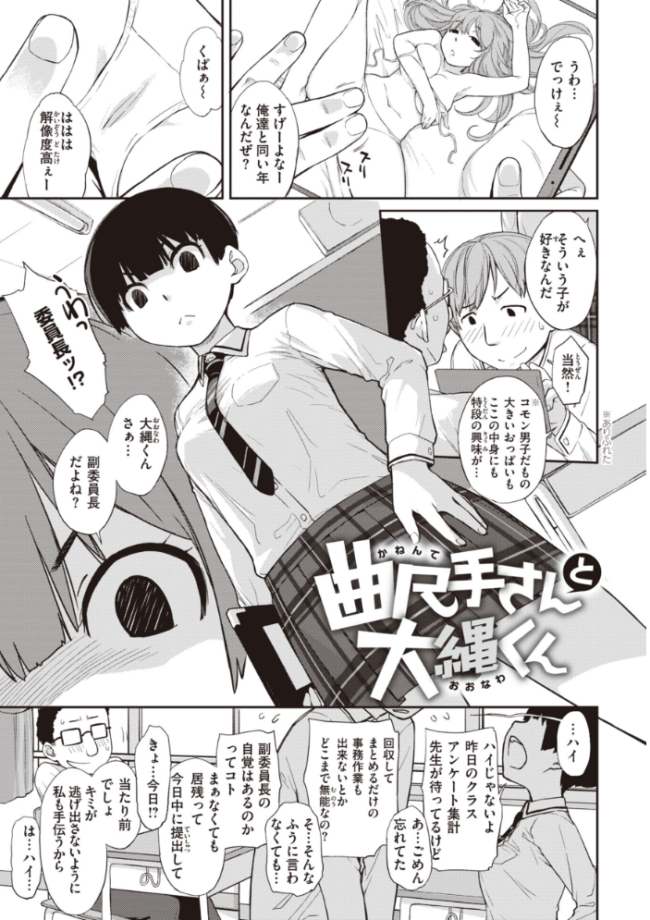 曲尺手さんと大縄くん〜むっつりドスケベな彼女と俺〜【通常版】 Ash横島 サンプル画像