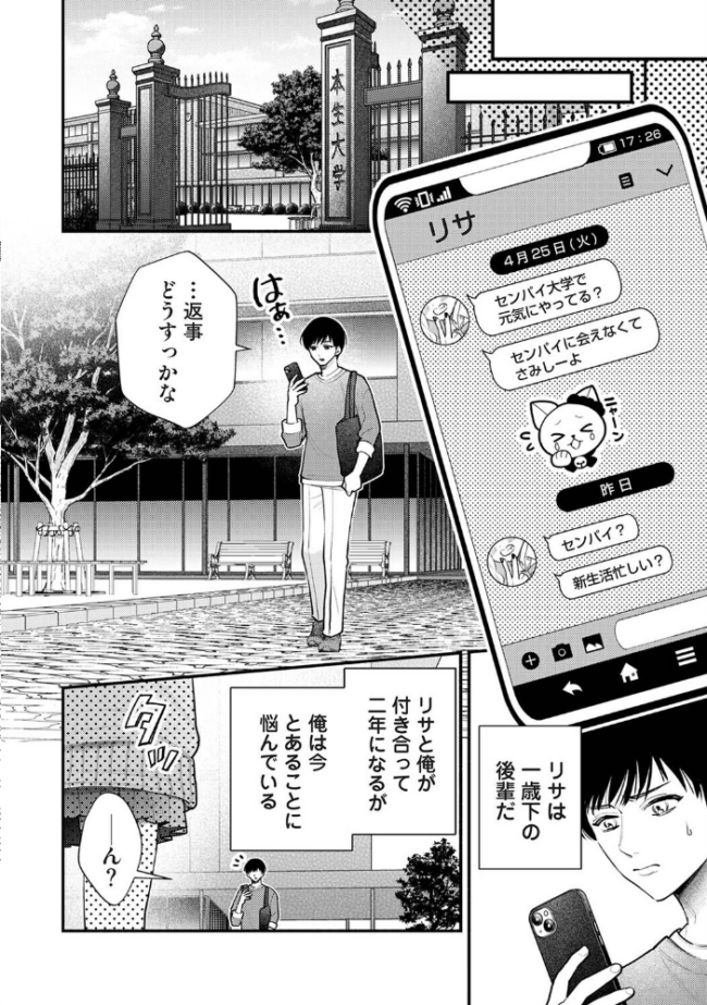 JKとおにーさんごっこ ンな サンプル画像