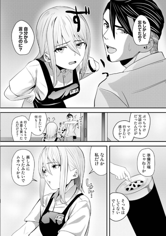 年に2回会ってヤるだけの2人は、 第7話 海音瑠奈 ほたてイノベーションスタジオ サンプル画像