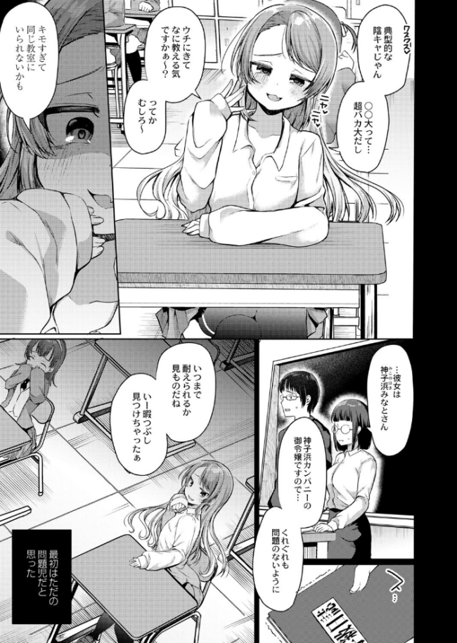 僕でもデキる教育実襲  むらいとよ COMIC快艶編集部 サンプル画像