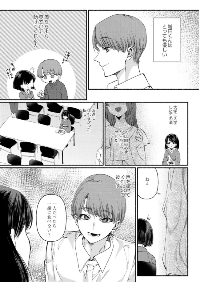 箱入り娘は愛玩奴●(ペット)に堕ちる-前編- ちりぬいろは COMIC快艶編集部 サンプル画像