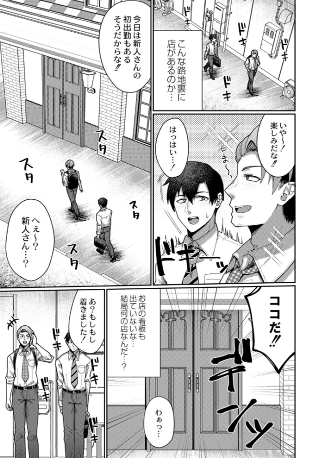 母乳酒場へようこそ!! 赤口ユウダ COMIC快艶編集部 サンプル画像