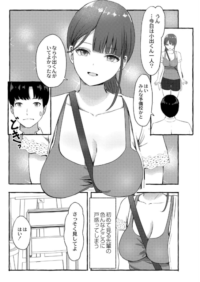 とあるまばゆい夏の日  shimoshi COMIC快艶編集部 サンプル画像