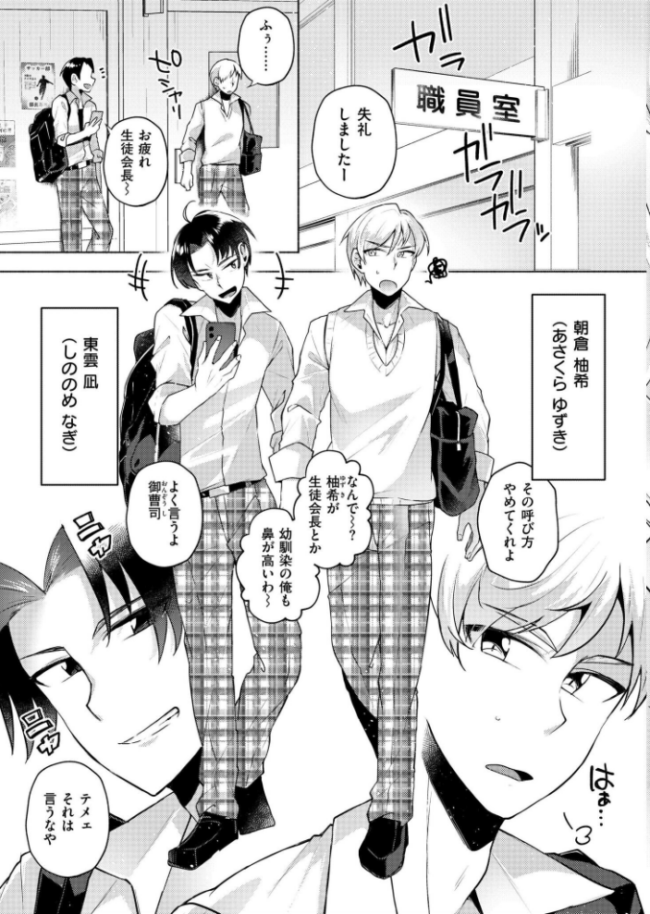 TS偽装カノジョ -親友の彼女になった俺たち- 第1話 スタンダードアザラシ COMIC快艶編集部 サンプル画像