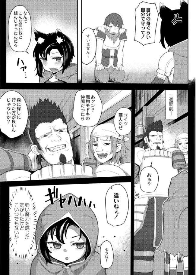 オオカミ少女は素直になれない  ゴールデン COMIC快艶編集部 サンプル画像