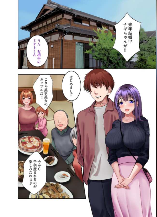 私、性指導受けて来るね  ぐっちMAX サンプル画像