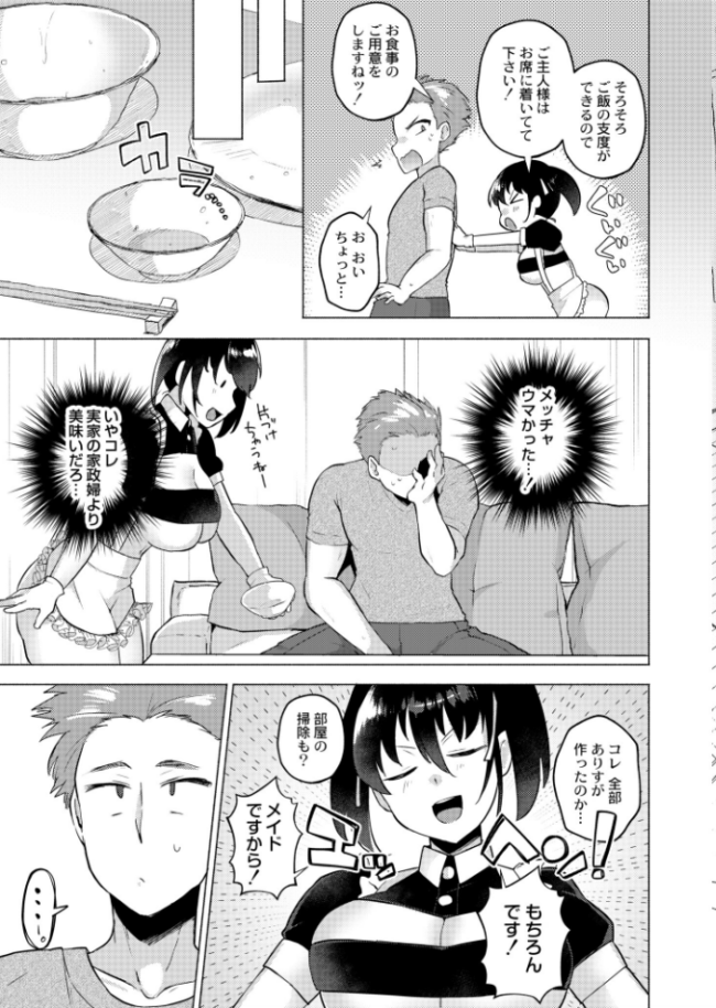 不思議な俺の妹ありす 後編 スタンダードアザラシ COMIC快艶編集部 サンプル画像