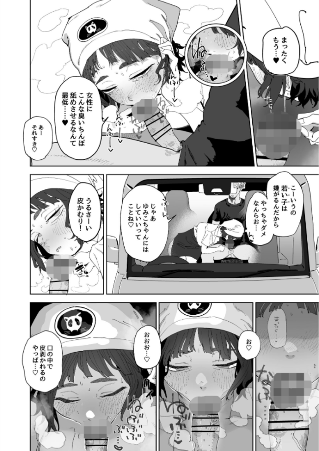 抜きアリ!訪問パン屋のエロおばさん とく サンプル画像