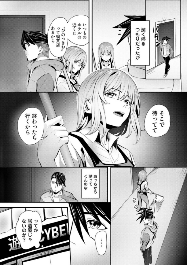 年に2回会ってヤるだけの2人は、 第6話 海音瑠奈 ほたてイノベーションスタジオ サンプル画像