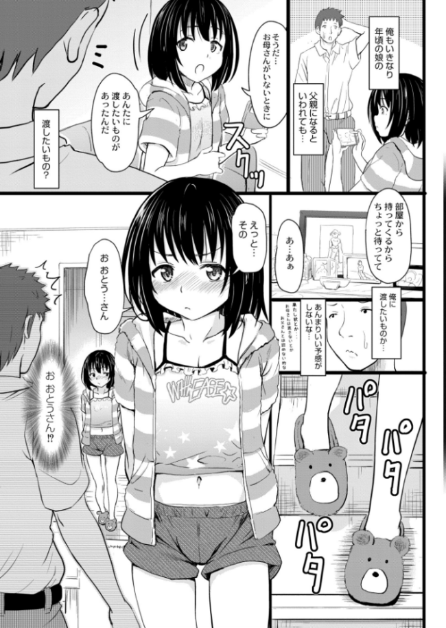 連れ子あぐれっしょん ニャ獣 COMIC快艶編集部 サンプル画像