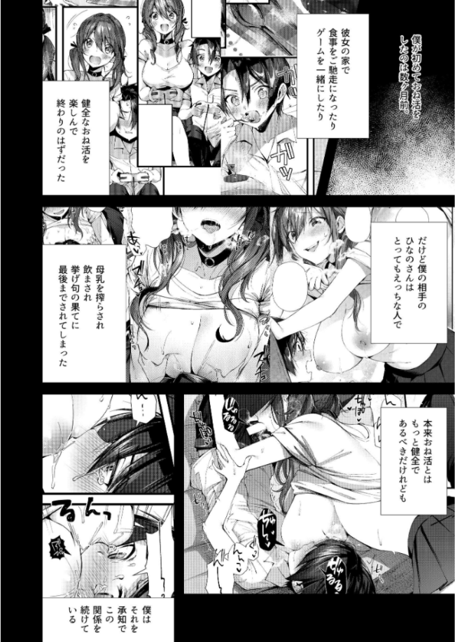 おね活のススメ ！  水平線 サンプル画像