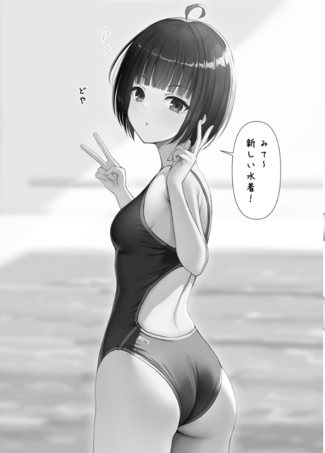 無自覚で距離近すぎる水泳部の友達  ねずも サンプル画像