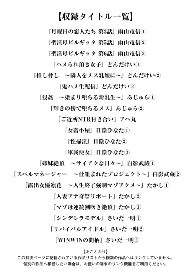 エンジェルクラブMEGA Vol.130 エンジェルクラブMEGA編集部 サンプル画像