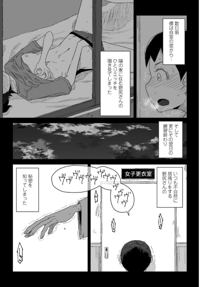プラクティスモード -後編- はがー サンプル画像