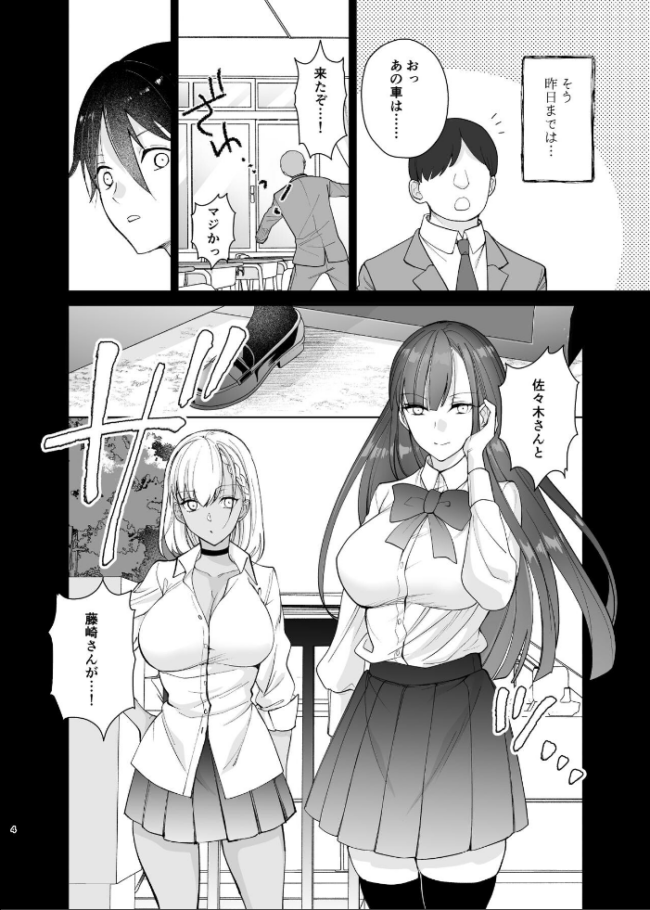 クラスの憧れの巨乳JKと種付けセックスする話  ちより サンプル画像