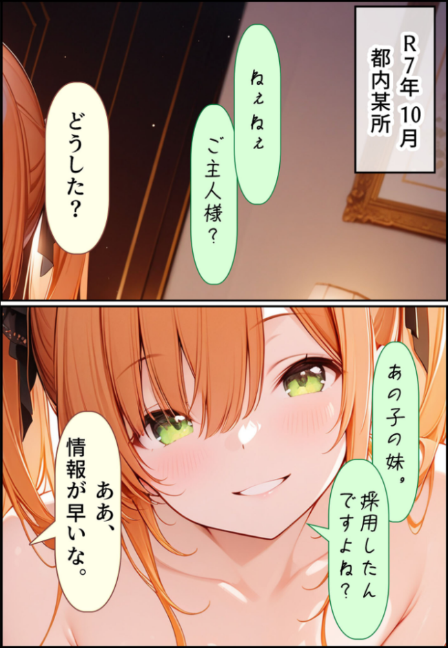 九零式人材育成教室 4 モザイク版 ンチアーネのアトリエ あいラビ サンプル画像