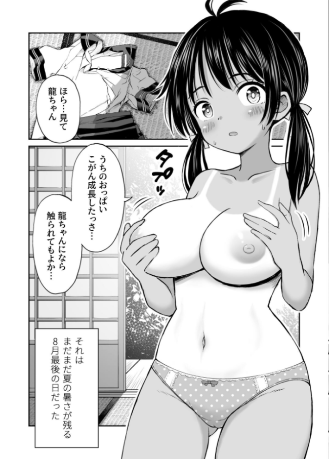 幼馴染が田舎のクソ風習で無理やり結婚させられるのですべて奪う事にした ことらっく サンプル画像