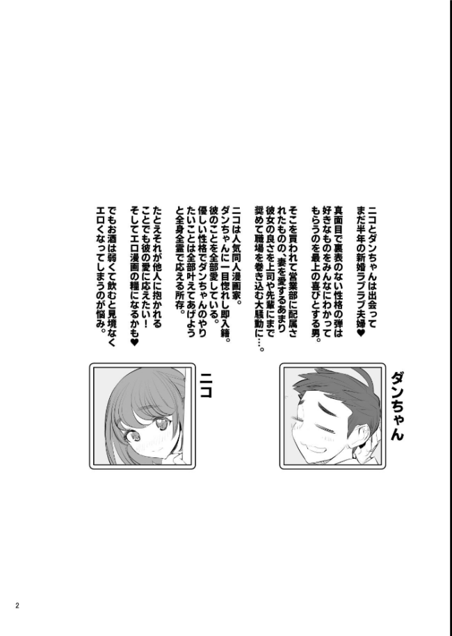 人気同人作家の妻とラブラブ新婚性活◇でも妻が好きすぎてNTRしてしまうボクなんです 第三話 人気同人作家の妻とラブラブ新婚性活◆でも上司の美人妻とプロ彼女にNTRを迫られるボクなんです DYTM サンプル画像