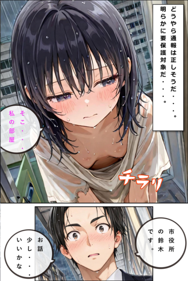 レ○プされていた少女を保護したら花嫁になった話 モザイク版 hentaiedge あいラビ サンプル画像