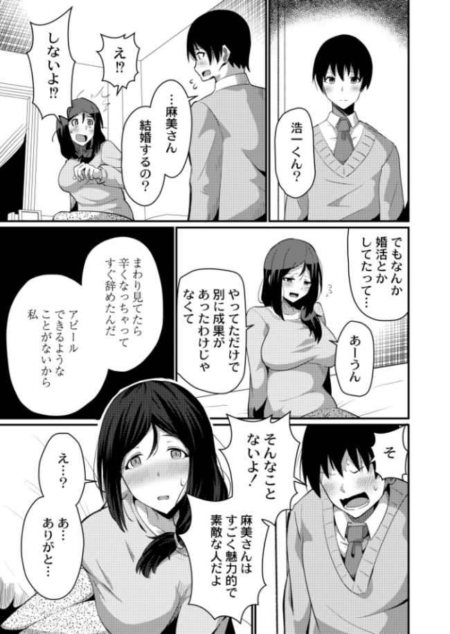 淫れるリセイ  NADARE COMIC快艶編集部 サンプル画像