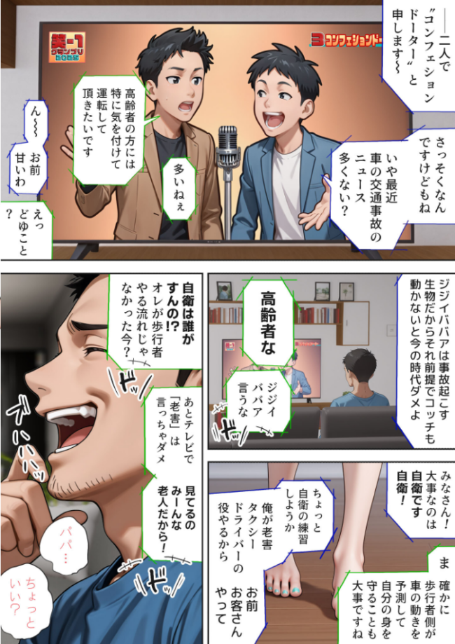娘の告白 モザイク版 愛・筋肉博 あいラビ サンプル画像