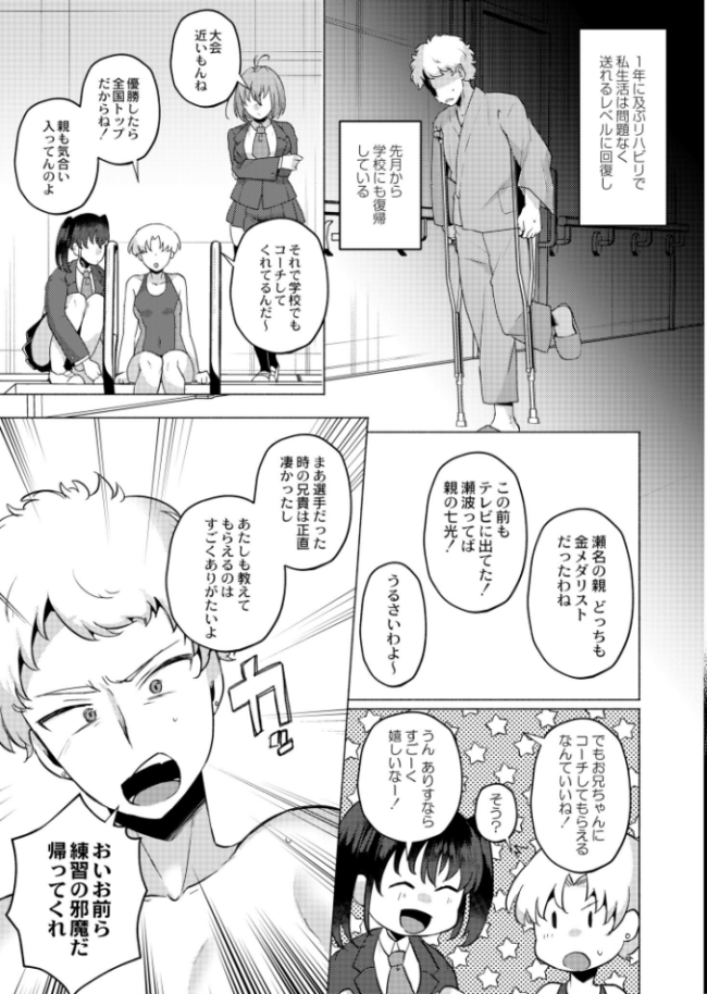 妹は人魚姫 スタンダードアザラシ COMIC快艶編集部 サンプル画像