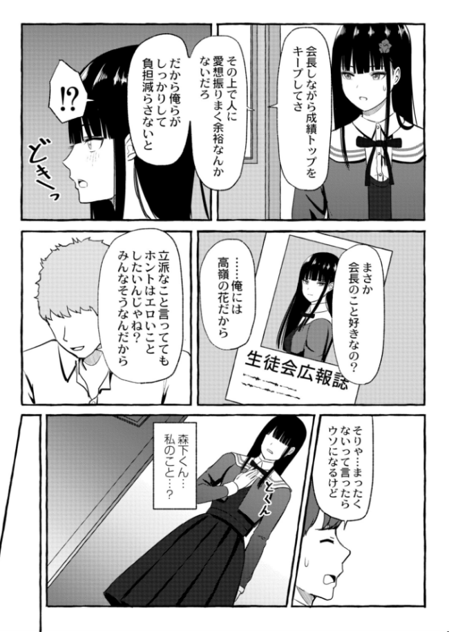 シンビジウムの気持ち shimoshi COMIC快艶編集部 サンプル画像