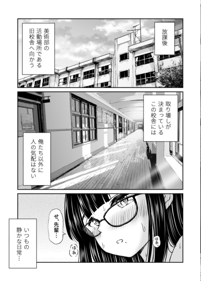 美術部の巨乳後輩がヌードモデルになった結果あまりにエロすぎて俺の芸術が爆発した話 ことらっく サンプル画像
