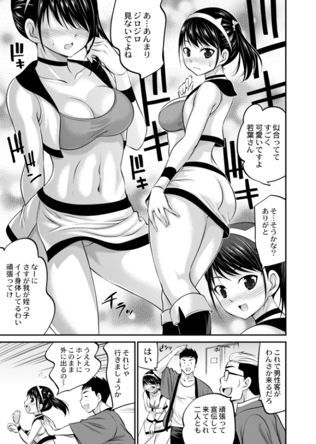 恥ずかしガールはキャンペーン中 あべつくも COMIC快艶編集部 サンプル画像