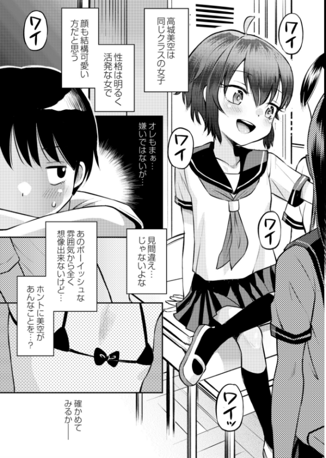 アオハルアオゾラ たまちゆき COMIC快艶編集部 サンプル画像