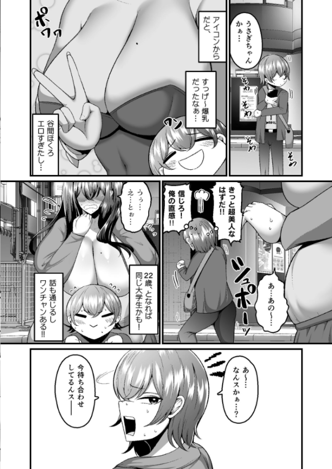 アラフォーバニーに魅せられて◇ ZIRAN サンプル画像