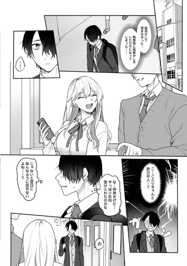 オタクくん、同人誌即売会出てくんね!? 第11話 萌葱 サンプル画像