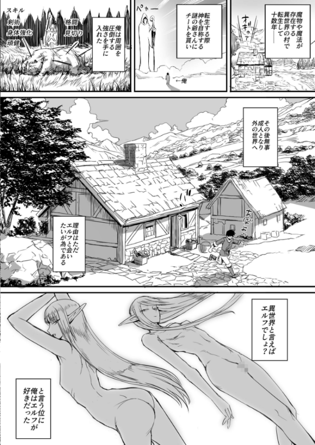 思ってたのと違うエルフが現れた! 一 エンカウント恵体エルフ モブライブ サンプル画像