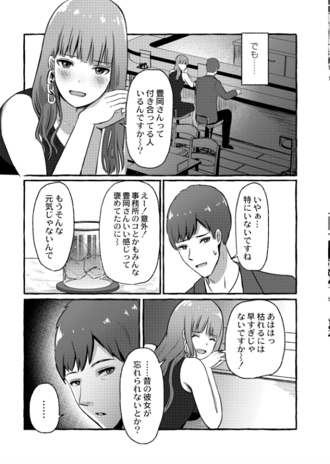 梢-こずえ- shimoshi COMIC快艶編集部 サンプル画像