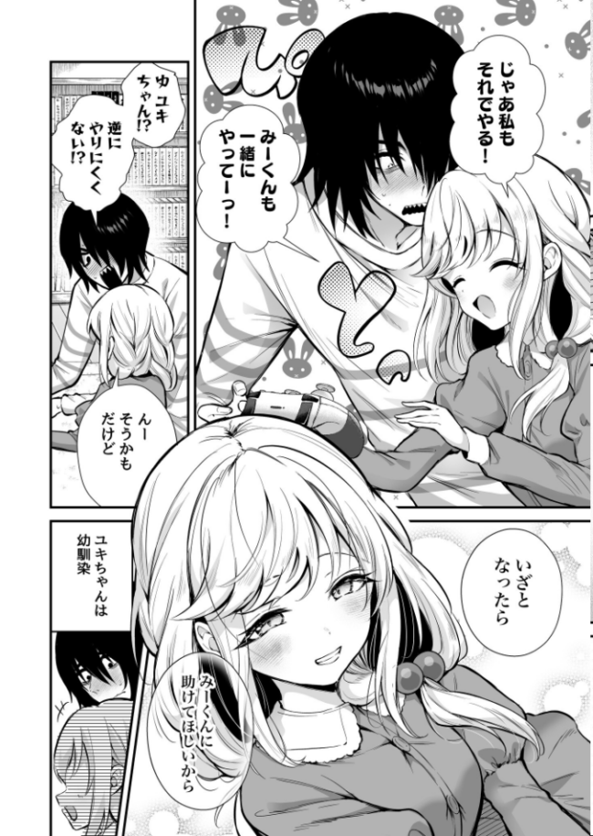 湿度高めな拗らせオナニー(2)【18禁】 成瀬みやび サンプル画像