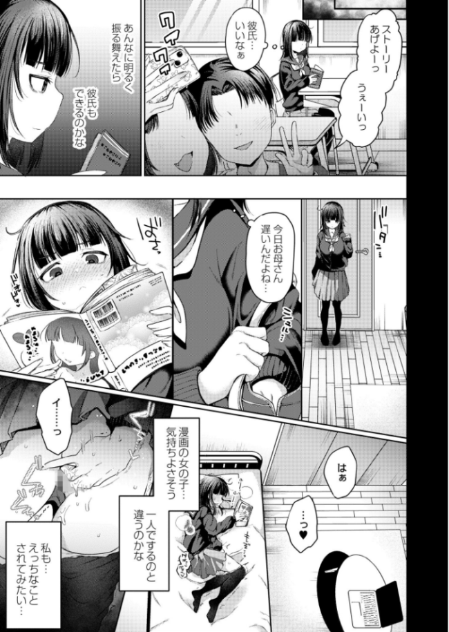 年齢=彼氏いない歴の私がVRで露出してみた件について。  むらいとよ COMIC快艶編集部 サンプル画像