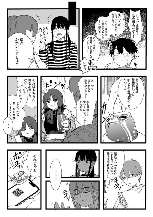 俺とフェスに来た女友達がテントでヤリチ〇達に突かれまくってた話(16) prhs サンプル画像