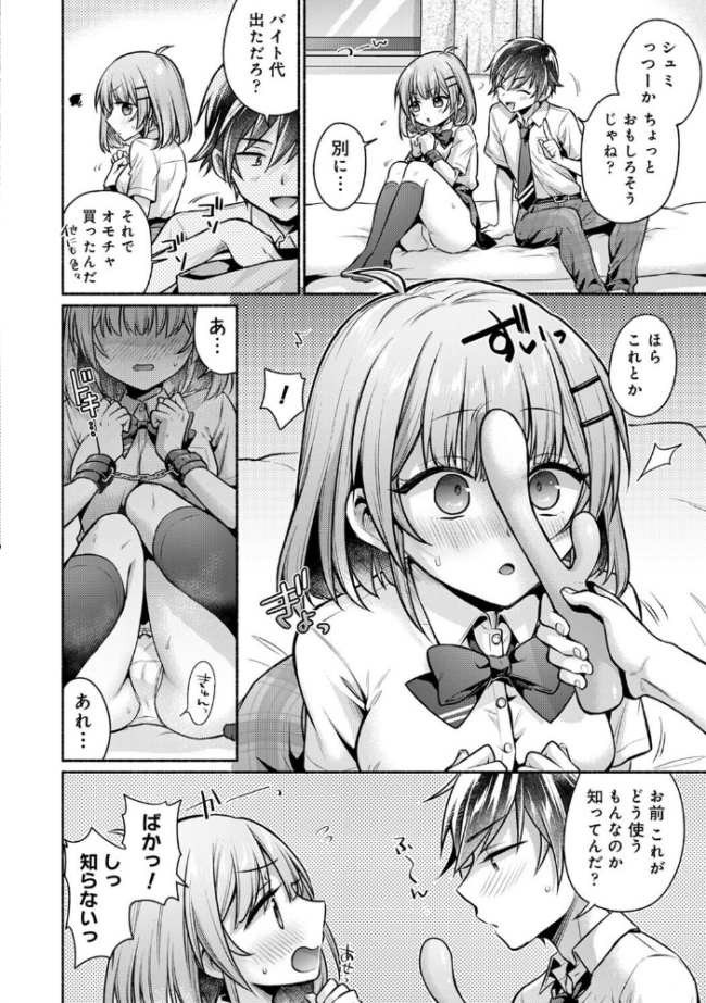 濡れるってこういうことなんだ… 幼馴染とエッチな勉強会 第15話 ゆうみ サンプル画像