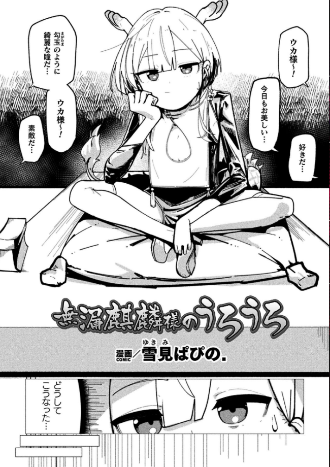 二次元コミックマガジン 異種交配実験 異形を産まされる美女たちVol.2 サンプル画像