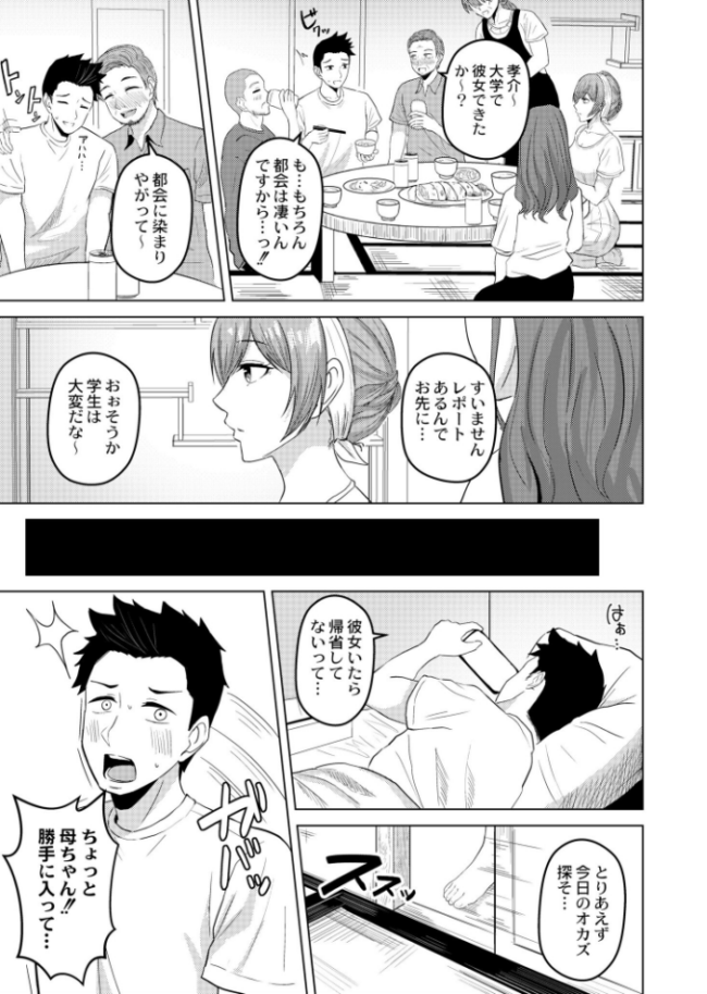 夏会 澄名エン COMIC快艶編集部 サンプル画像