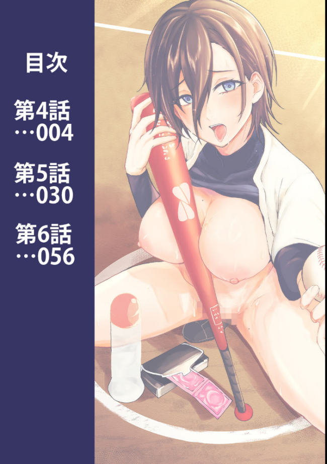 シークレット・クールダウン 第2集【合本版】 森久我鳴 サンプル画像