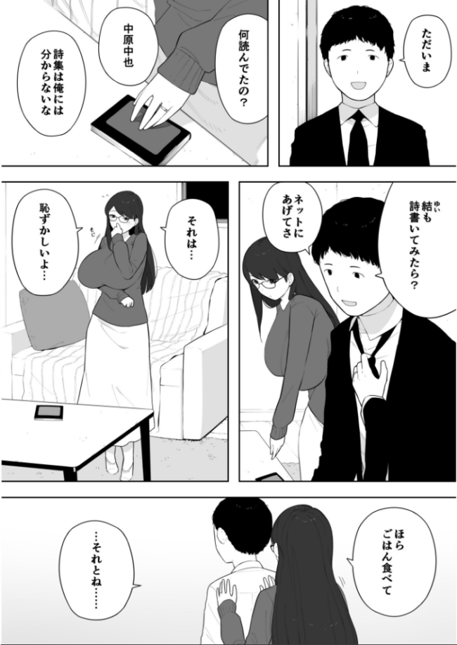 愛妻 同意の上、寝取られ(4)〜露出〜【18禁】 NTロボ サンプル画像