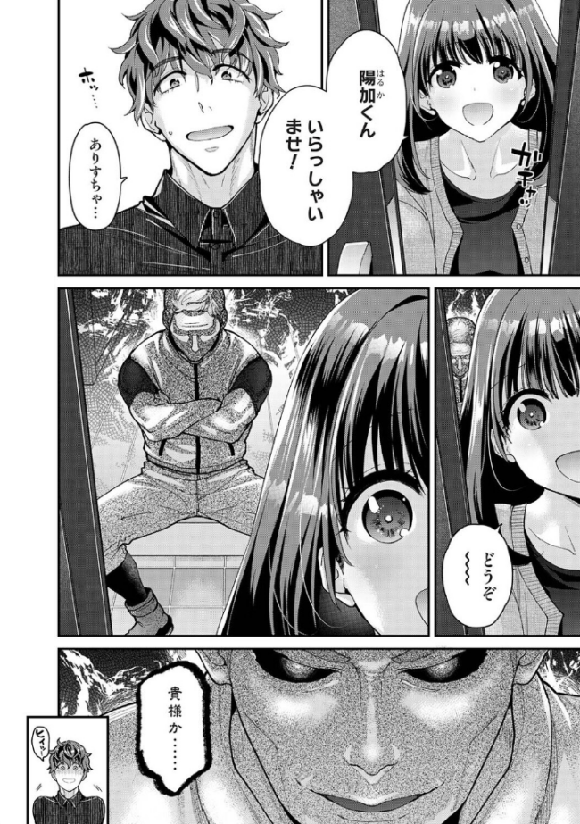 ありすちゃんのお願いごと 第5話 シイナ サンプル画像