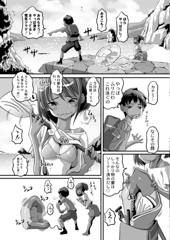 オマセな夫婦が出来るまで◆その2 Low COMIC快艶編集部 サンプル画像
