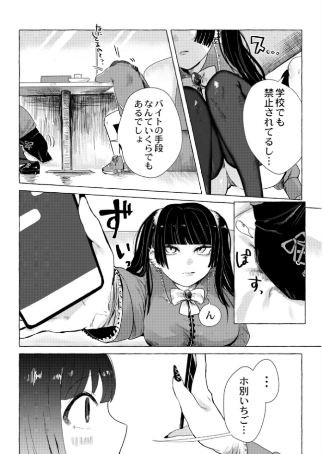 しーちゃんのP活初体験 せとごはん COMIC快艶編集部 サンプル画像