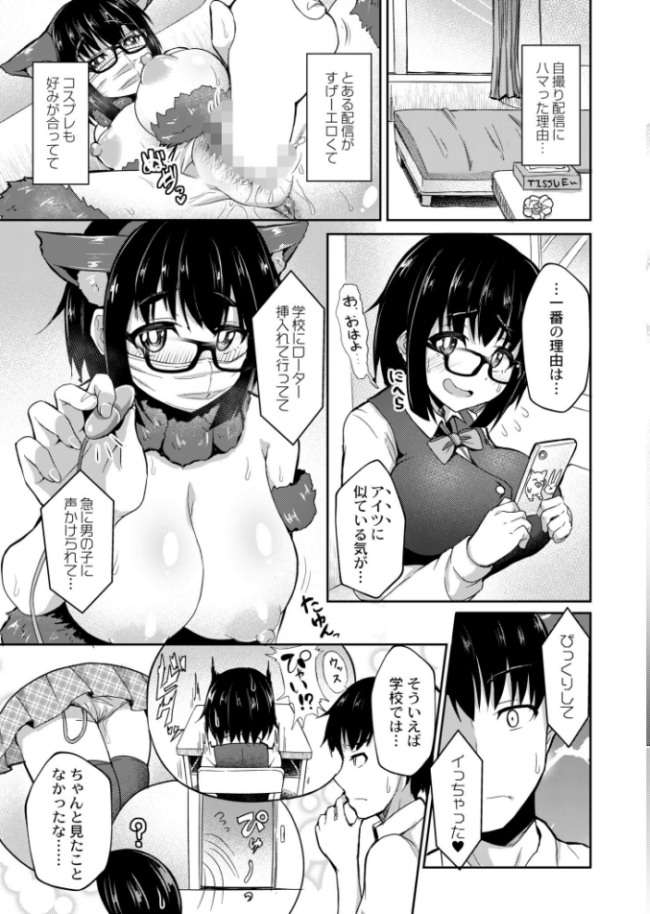 地味子は性欲が抑えられない! 幾枝風児 COMIC快艶編集部 サンプル画像
