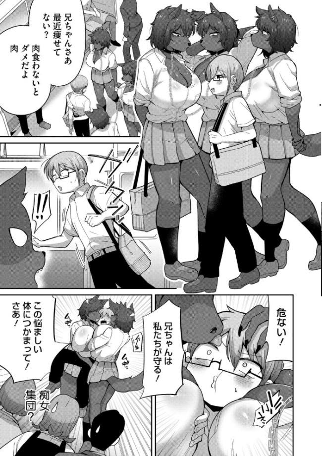 幼なじみのケルベロス  脱穀次郎 サンプル画像