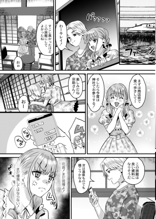 悪い男の躾け方 右の人みつる COMIC快艶編集部 サンプル画像
