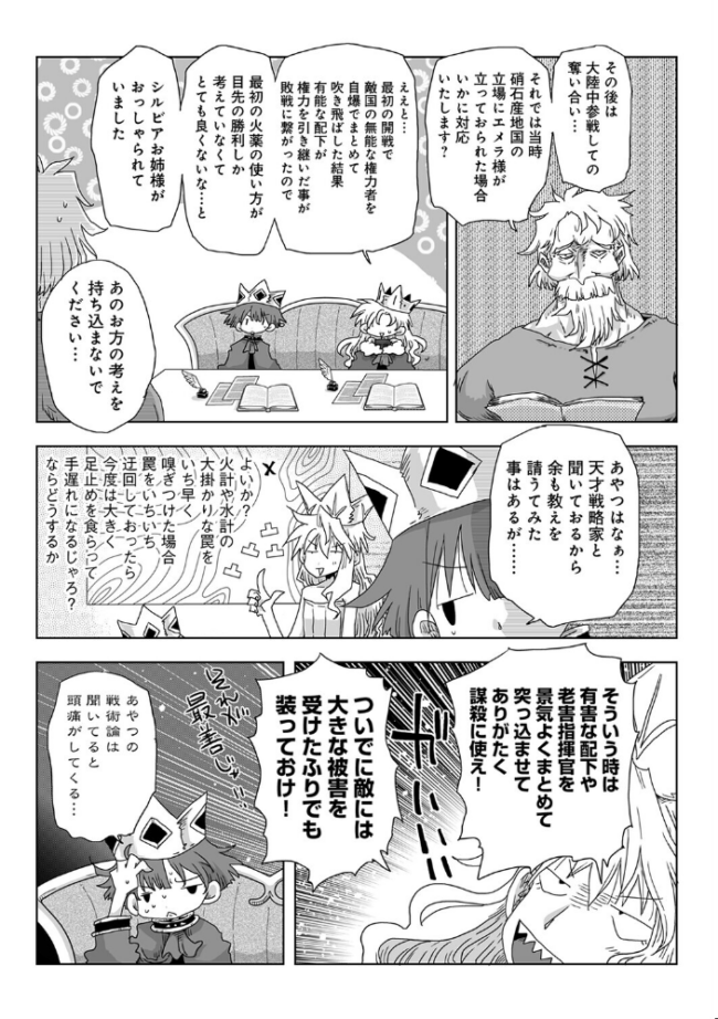 33歳独身女騎士隊長。第247〜252話 天原 サンプル画像