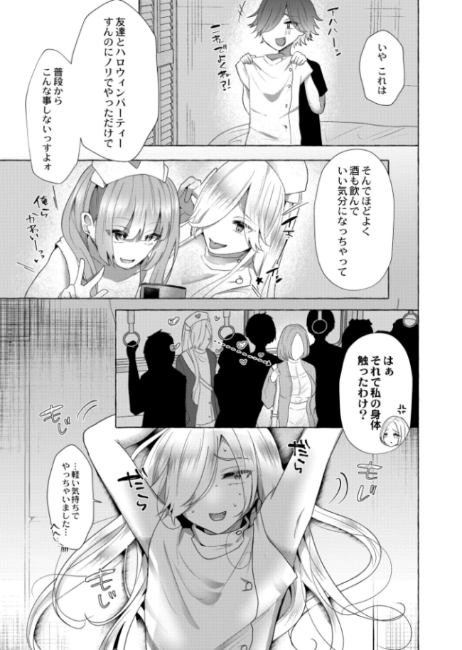 Trick or Treat〜雄犯しをアゲル〜 海野りょう COMIC快艶編集部 サンプル画像